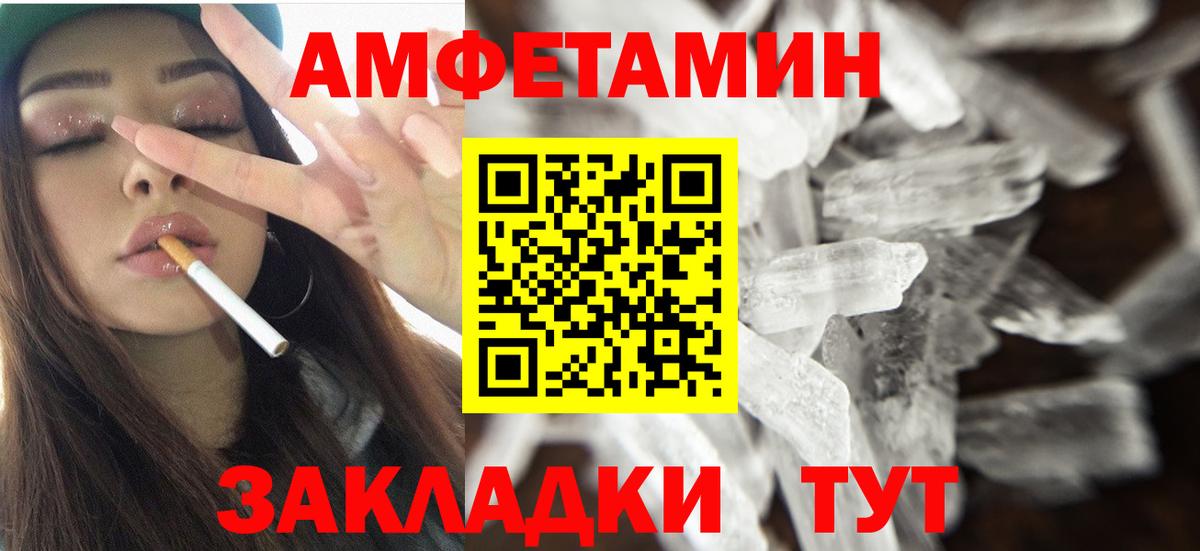 Амфетамин VHQ Киров