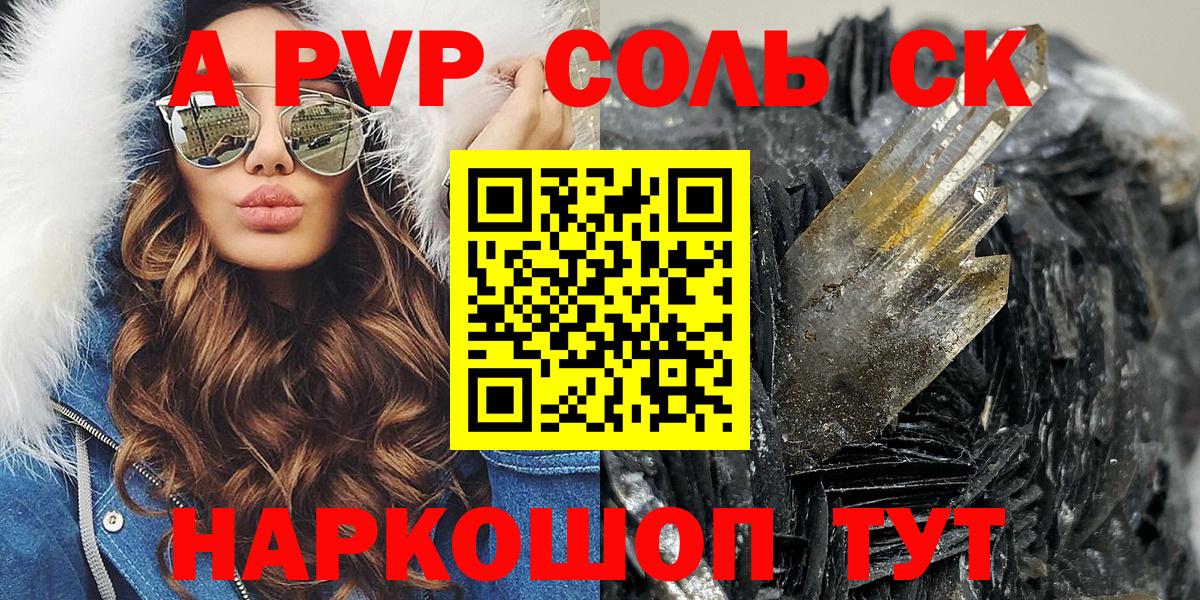 купить   APVP СК КРИС  Alpha PVP Crystall  Вход с VPN  Киров  APVP Crystall 