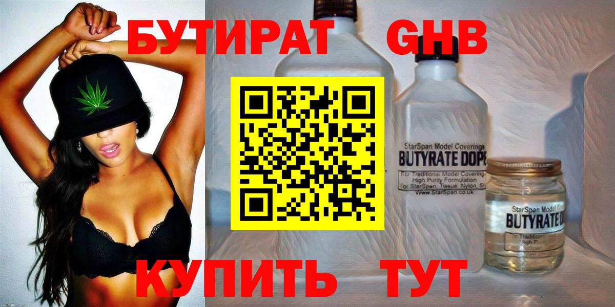 Киров  БУТИРАТ BDO  Вход с VPN 