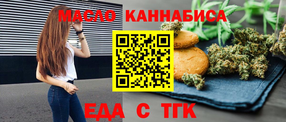 Canna-Cookies конопля  Вход с VPN  Киров 