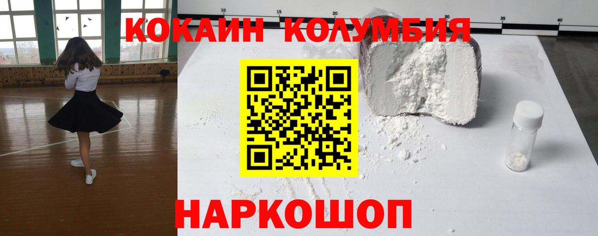 Cocaine FishScale Киров