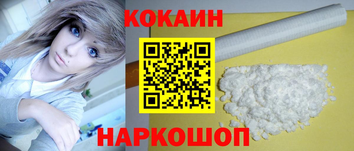 даркнет сайт  Вход с VPN  Киров  Cocaine VHQ  КОКАИН Эквадор  COCAIN 