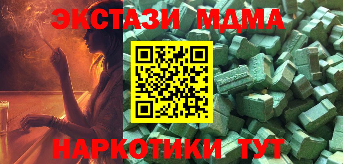 Киров  мориарти формула  где купить наркоту  Вход с VPN  ЭКСТАЗИ mix  Экстази 300 mg 