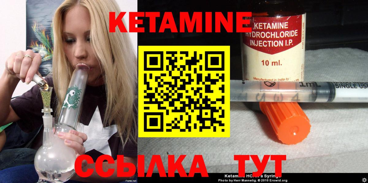 Киров  КЕТАМИН ketamine  Вход с VPN 