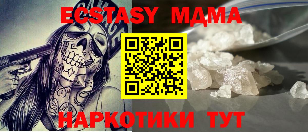 MDMA  Вход с VPN  МДМА Molly  Киров  МДМА молли 
