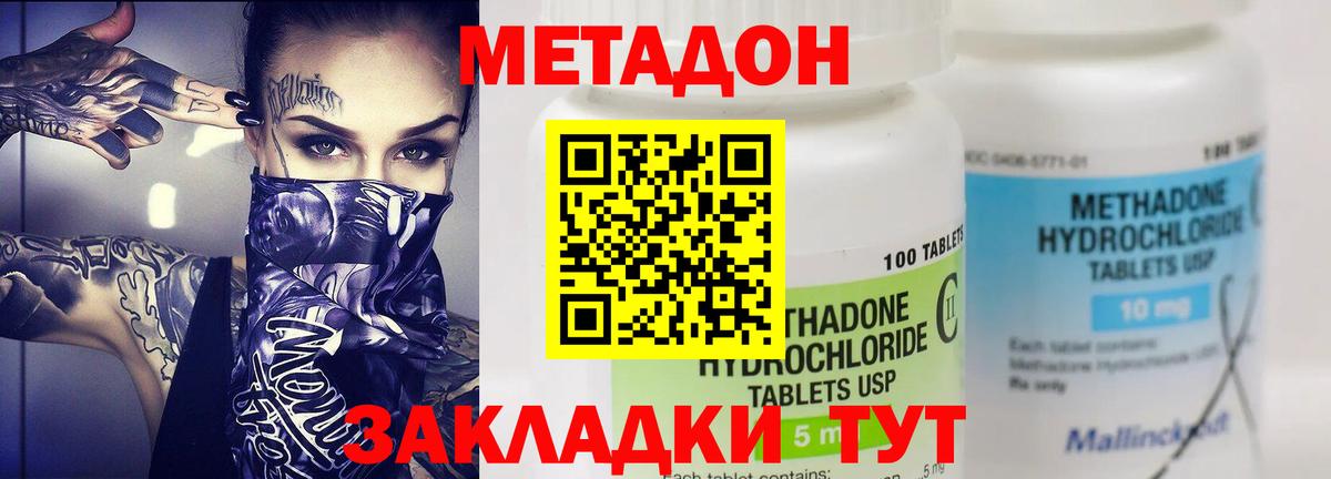 Метадон мёд  Вход с VPN  Метадон белоснежный  Киров 