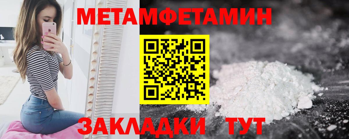МЕТАМФЕТАМИН Декстрометамфетамин 99.9%  МЕТАМФЕТАМИН Декстрометамфетамин 99.9%  Вход с VPN  Киров 