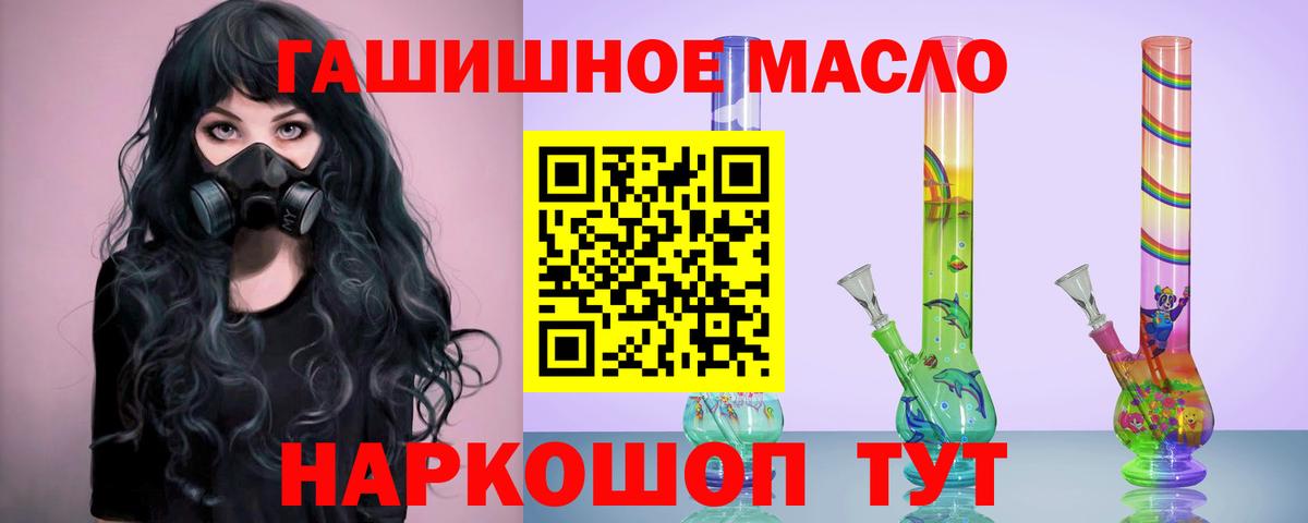 Киров  Дистиллят ТГК гашишное масло  как найти   Вход с VPN 