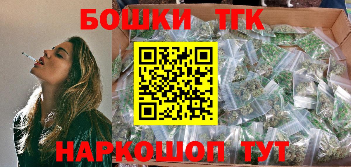 Шишки марихуана Bruce Banner  Марихуана Bruce Banner  Каннабис гибрид  Киров  Вход с VPN 